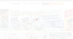 Desktop Screenshot of e-banner.jp
